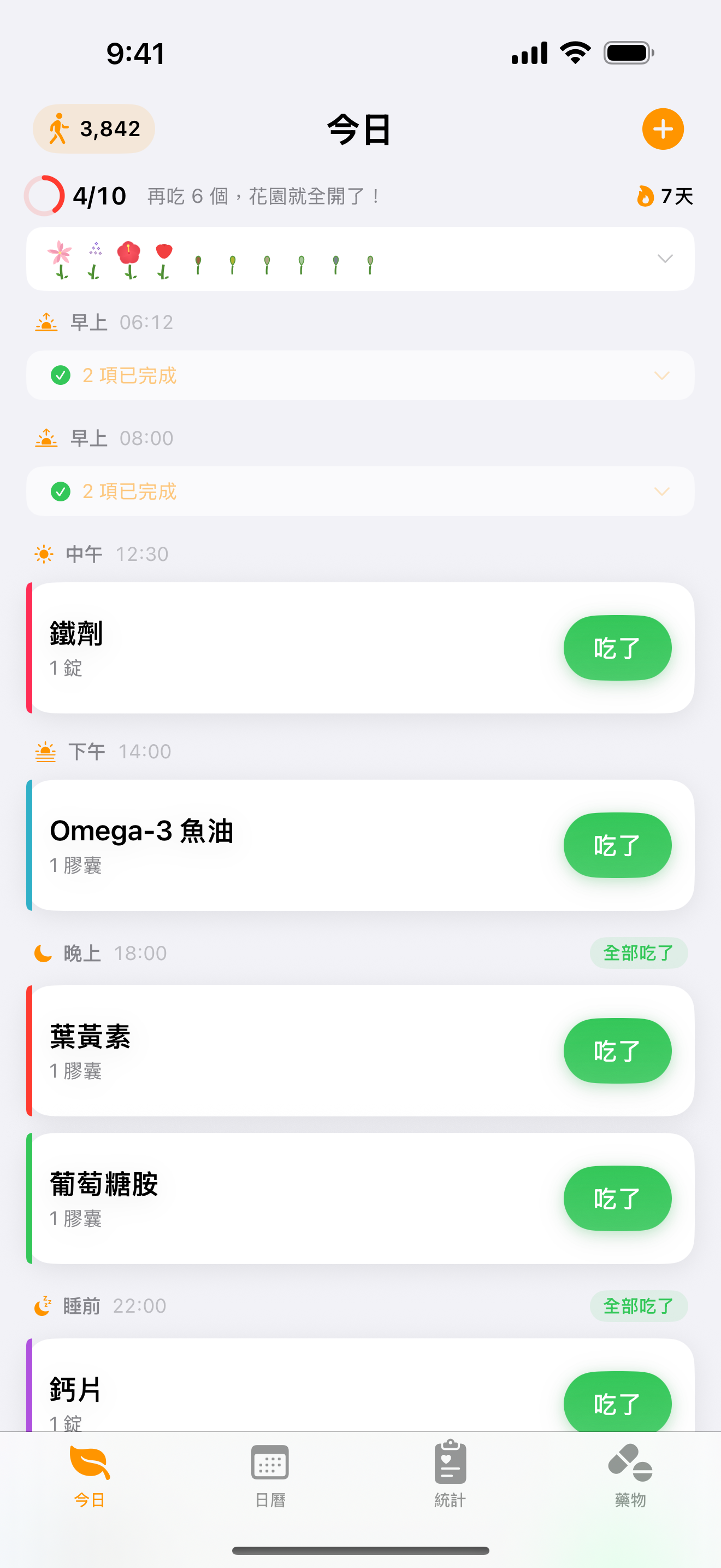 GoodPill home screen