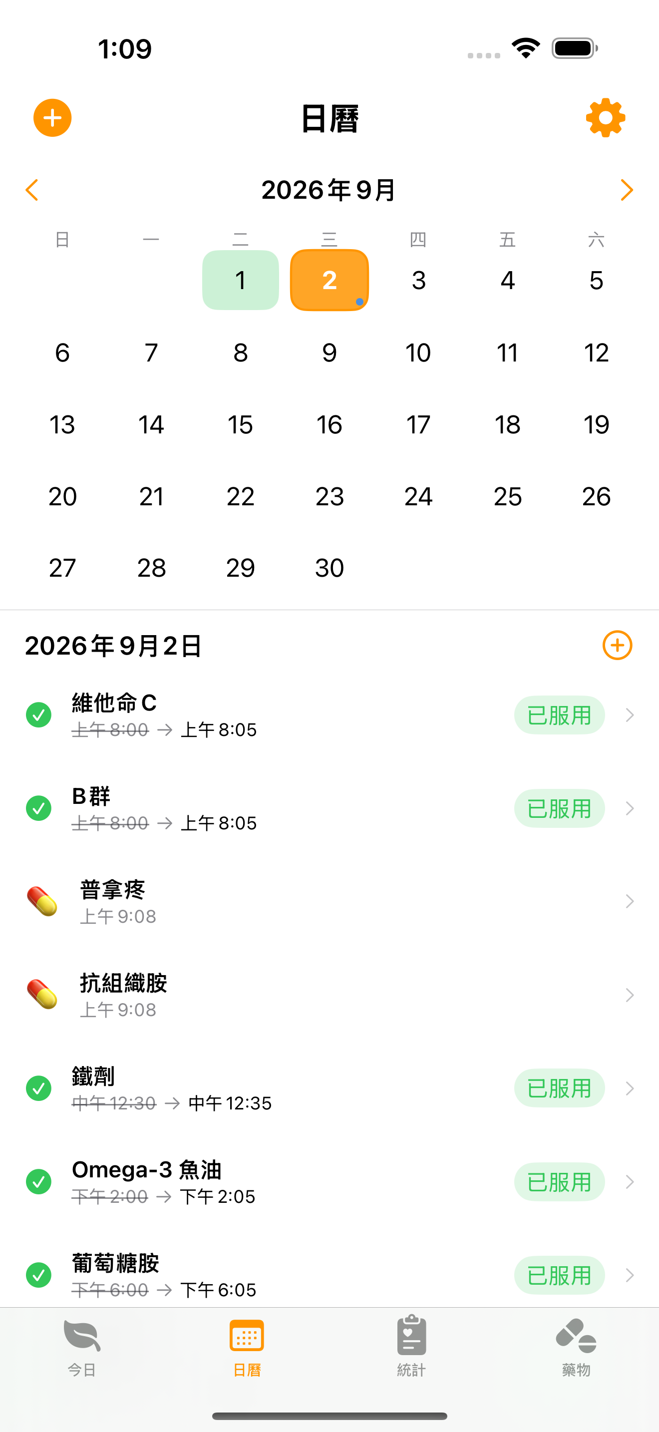 日曆頁面，顯示預定服藥時間與實際記錄時間