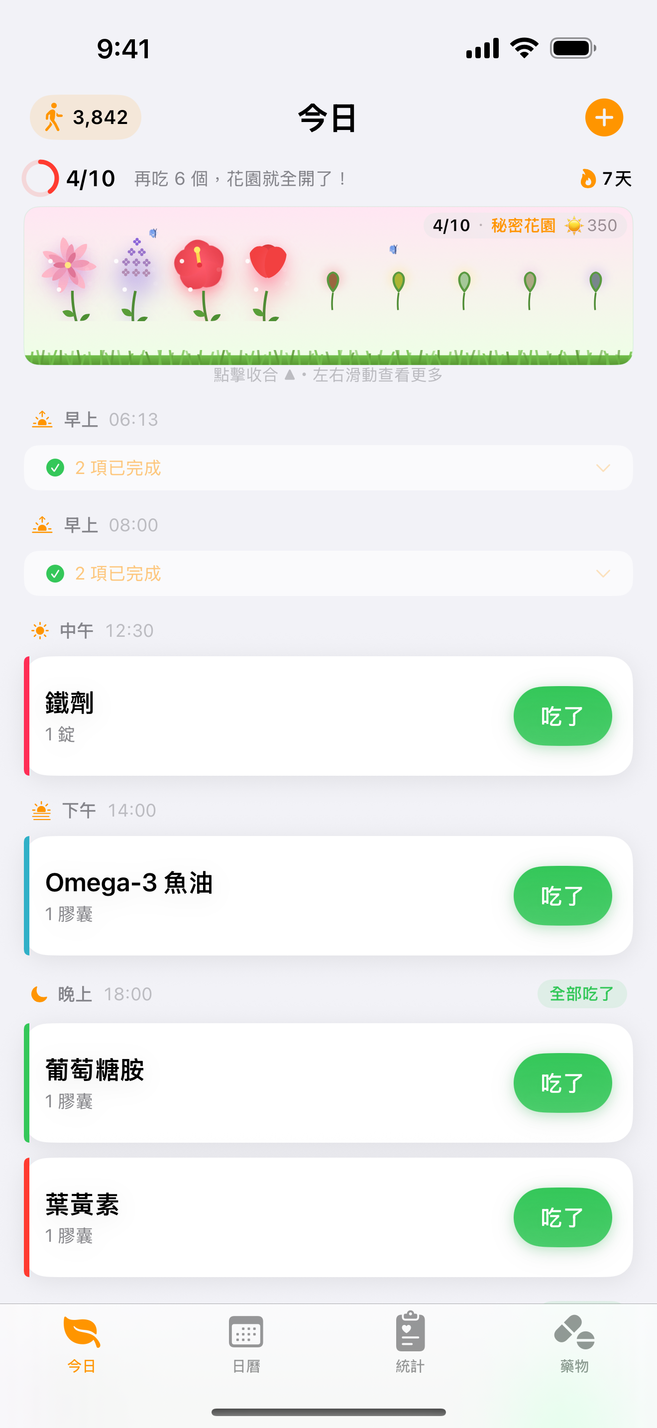 陪你長大的花園