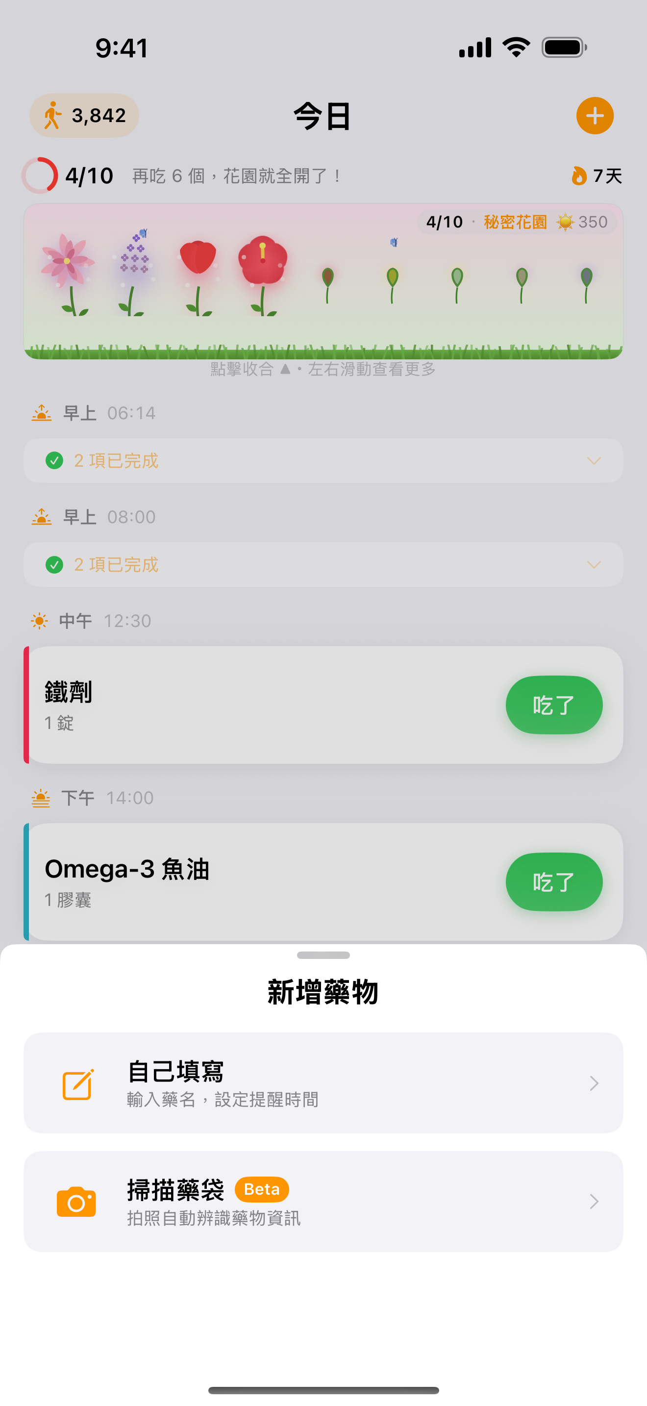 幾分鐘建完全部藥物