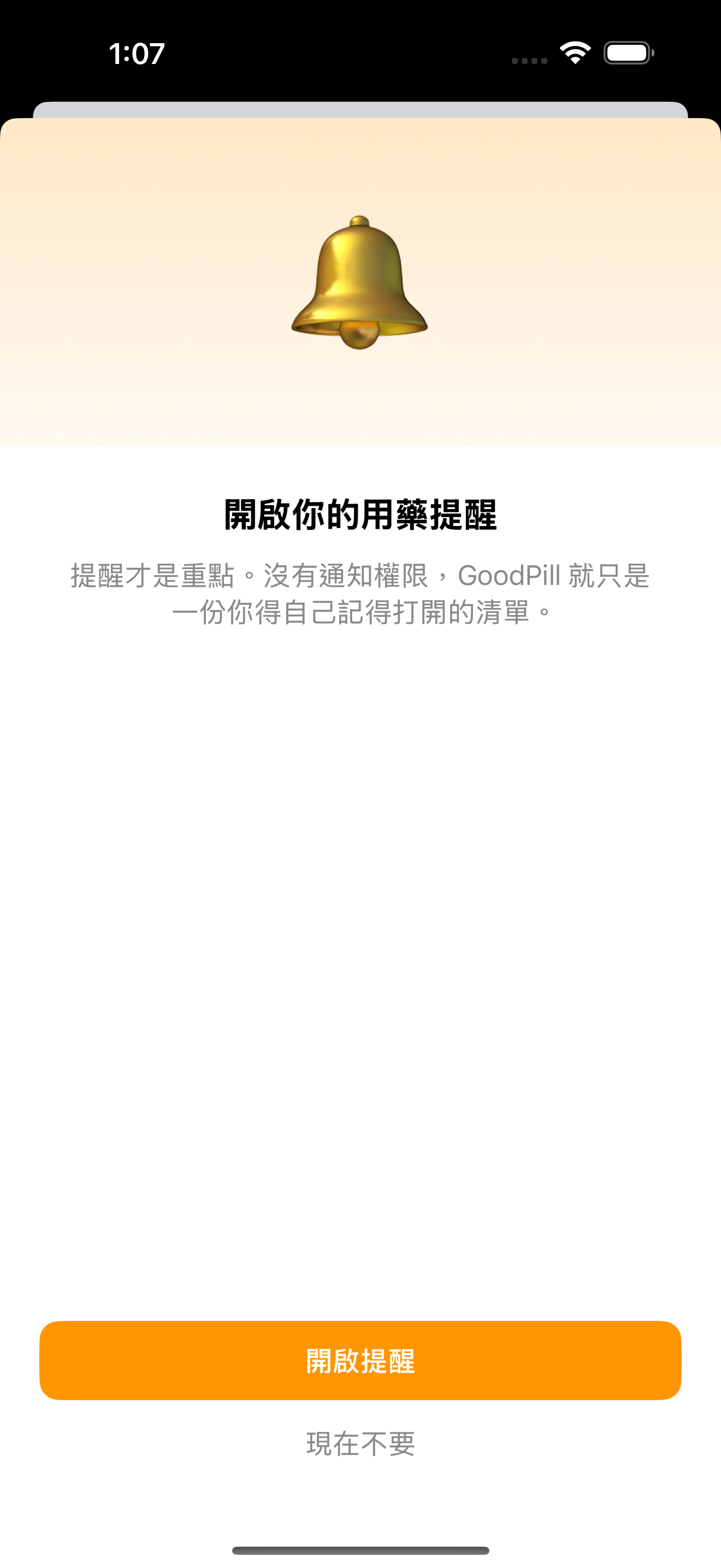 報告頁面，提供 PDF、CSV 與 FHIR 匯出