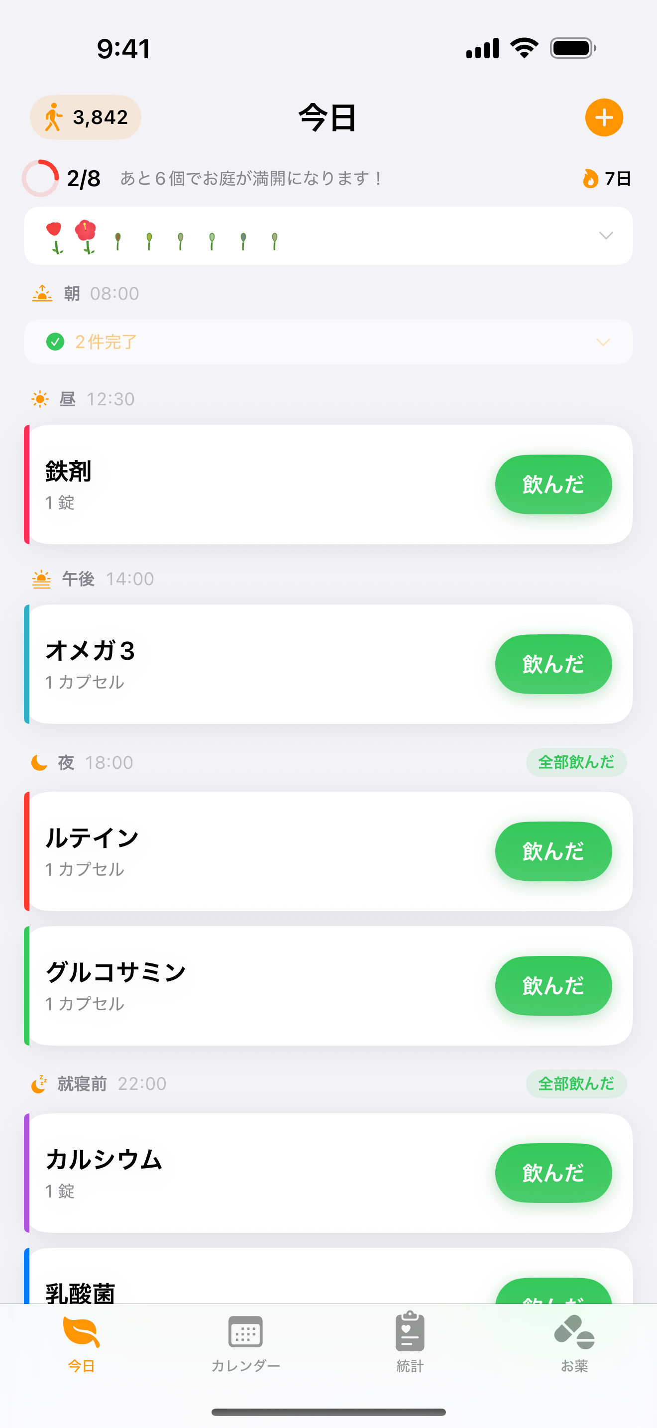 GoodPill home screen