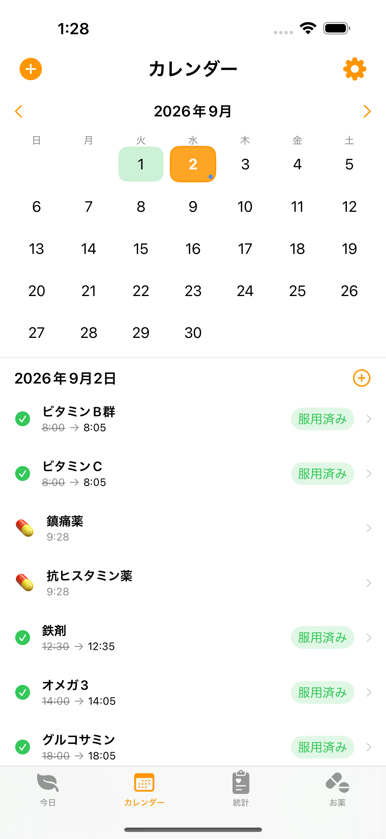 服薬予定時刻と実際の記録時刻を表示するカレンダー画面